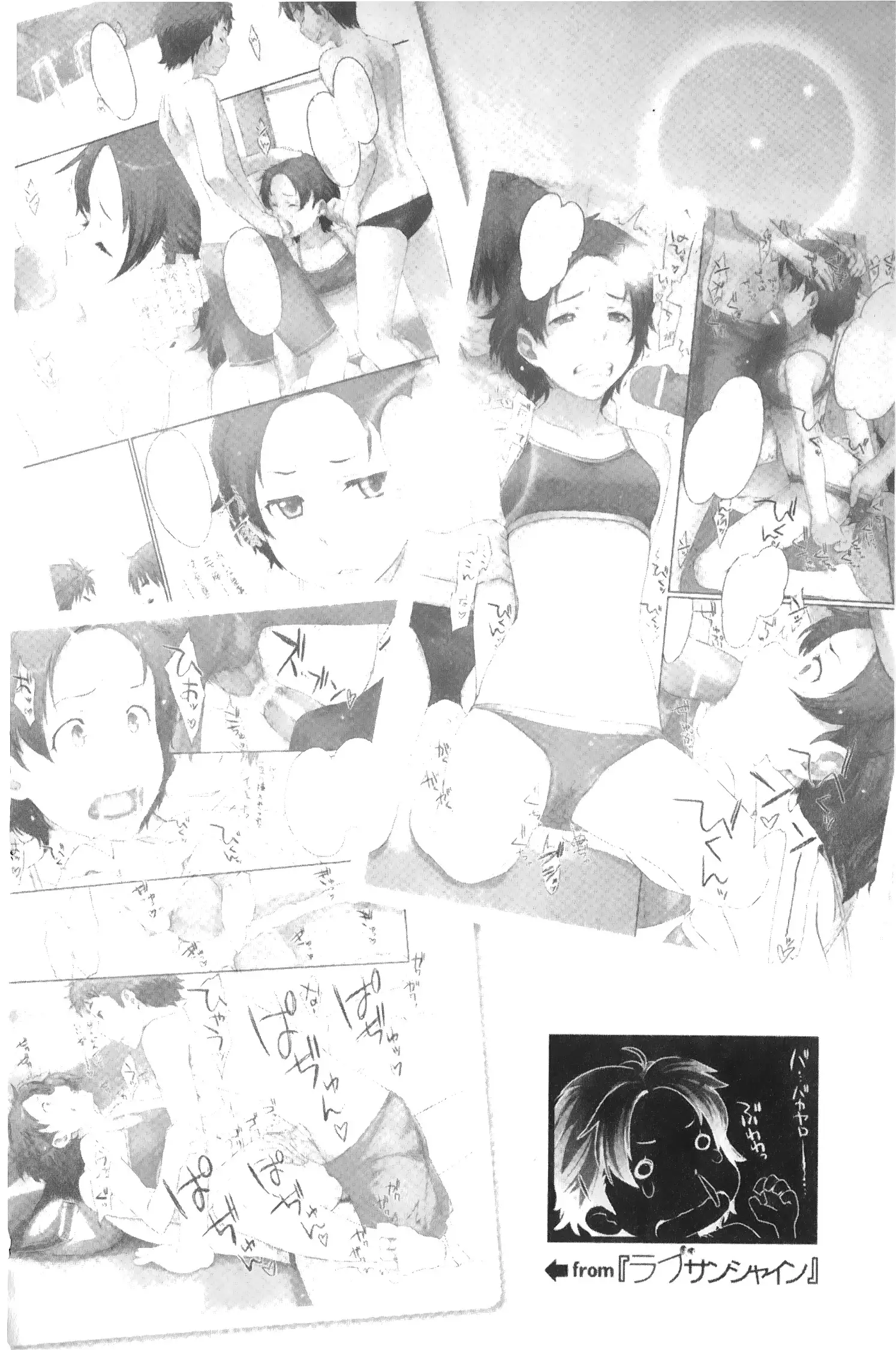 Maple Syrup | 香醇甜美淫慾楓糖漿