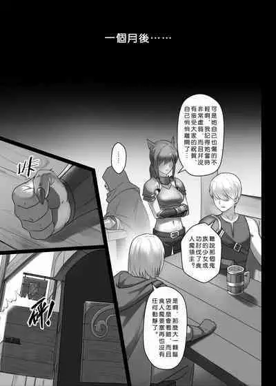 【正経同人 (彥)】讨伐笔记:灵魂沙漏篇