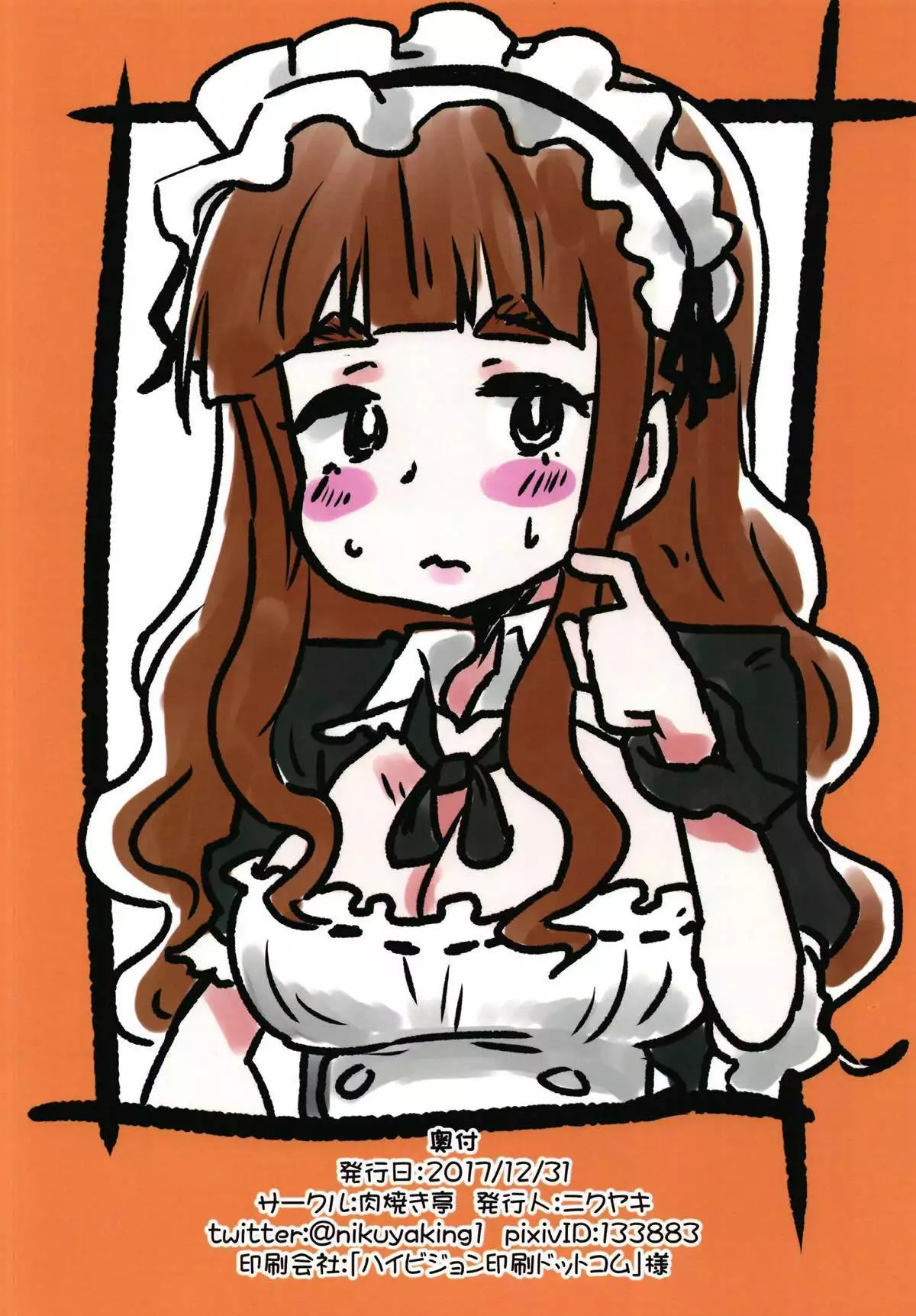 Maid in Nao-chan
