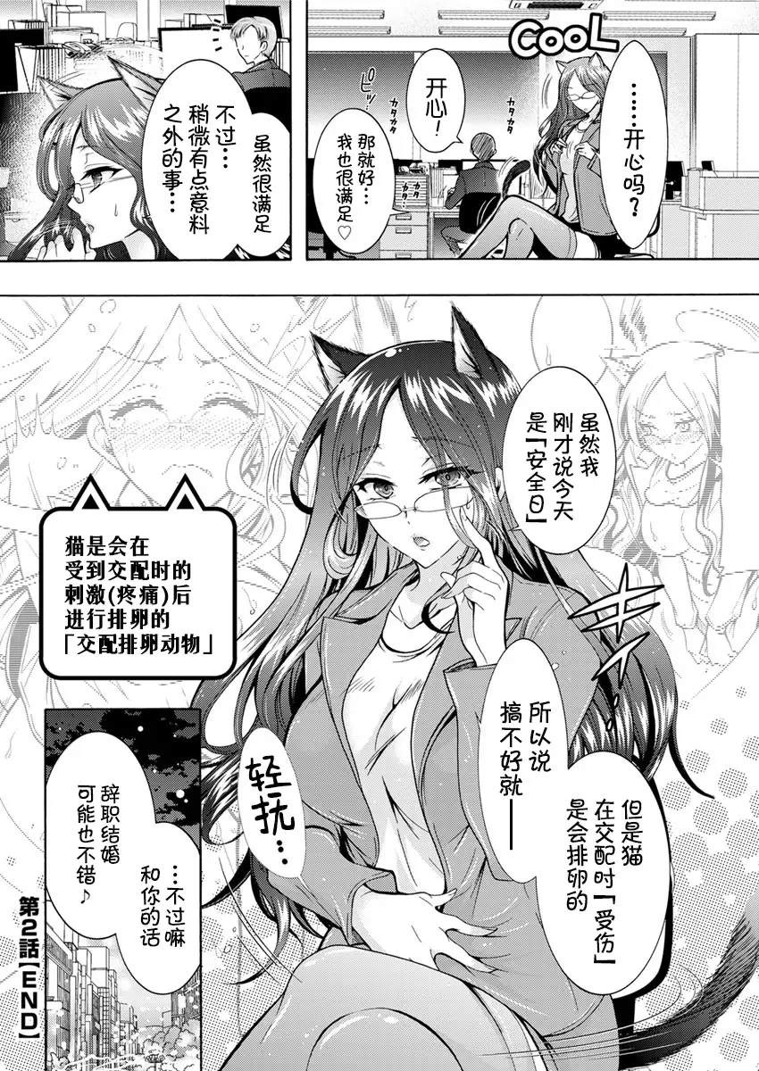 Chouchou Nikushokukei Joshi Ch. 1-3