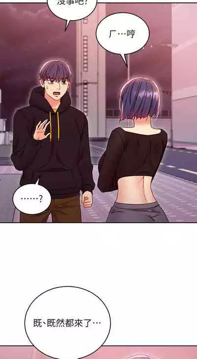 【周二连载】继母的朋友们(作者:Red-A&頸枕) 第1~80话