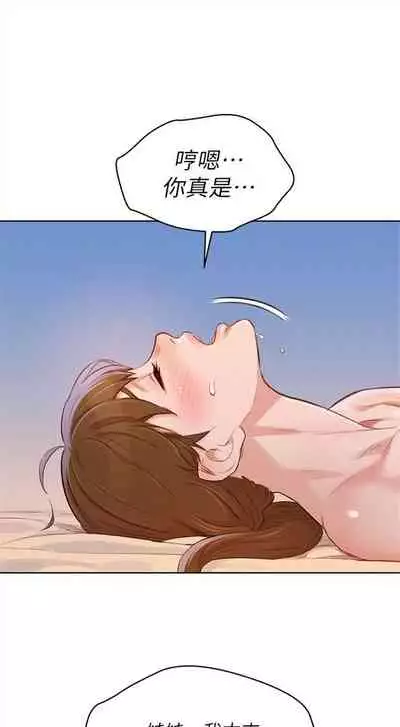 [週日] [犬子 & 經文旗] 漂亮幹姐姐 1-105 官方中文（連載中）