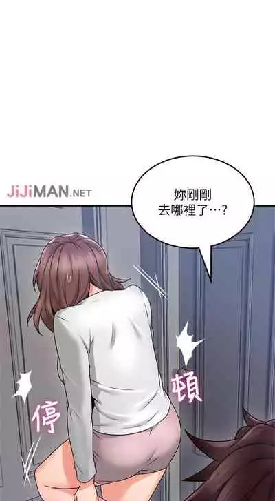 【周六更新】邻居人妻(作者:李周元 & 頸枕) 第1~50话