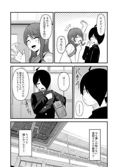 Boku ga Kokuhaku Shita Volley-bu Joshi ga, Ossan to Tsukiatteta.