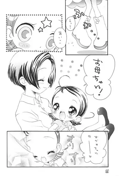 Aiko-bon Aiko Paradise 2 Kanzenban