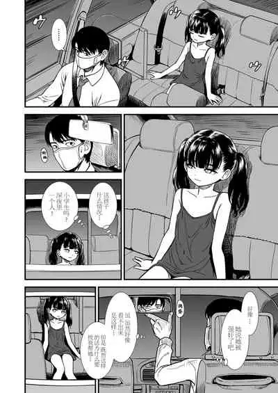 Miss.Yoruko in midnight 「Would you please protect Yoruko?」|「午夜时的夜子小姐「你愿意守护夜子吗?」」