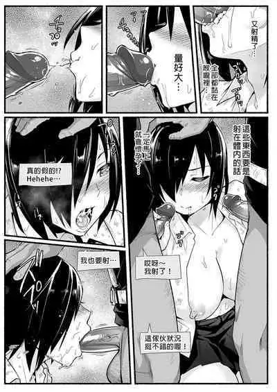 Mujintou JK! Choroi yo Yoshimura-san! Volume. 5|無人島JK!太好上啦吉村同學!5