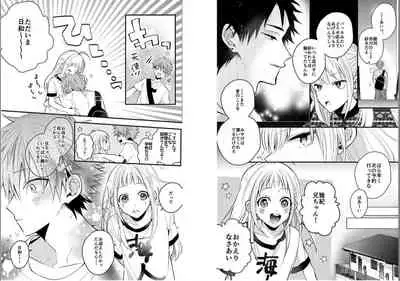 Shinjuku Deriheru Boy Ch. 1-3