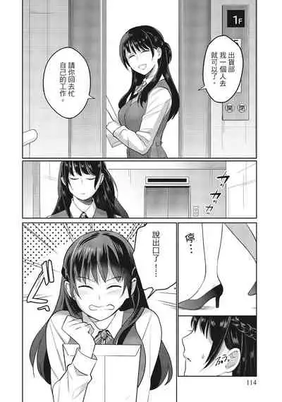 Dorobou Neko wa Kanojo no Hajimari | 當小三是轉正宮的開始