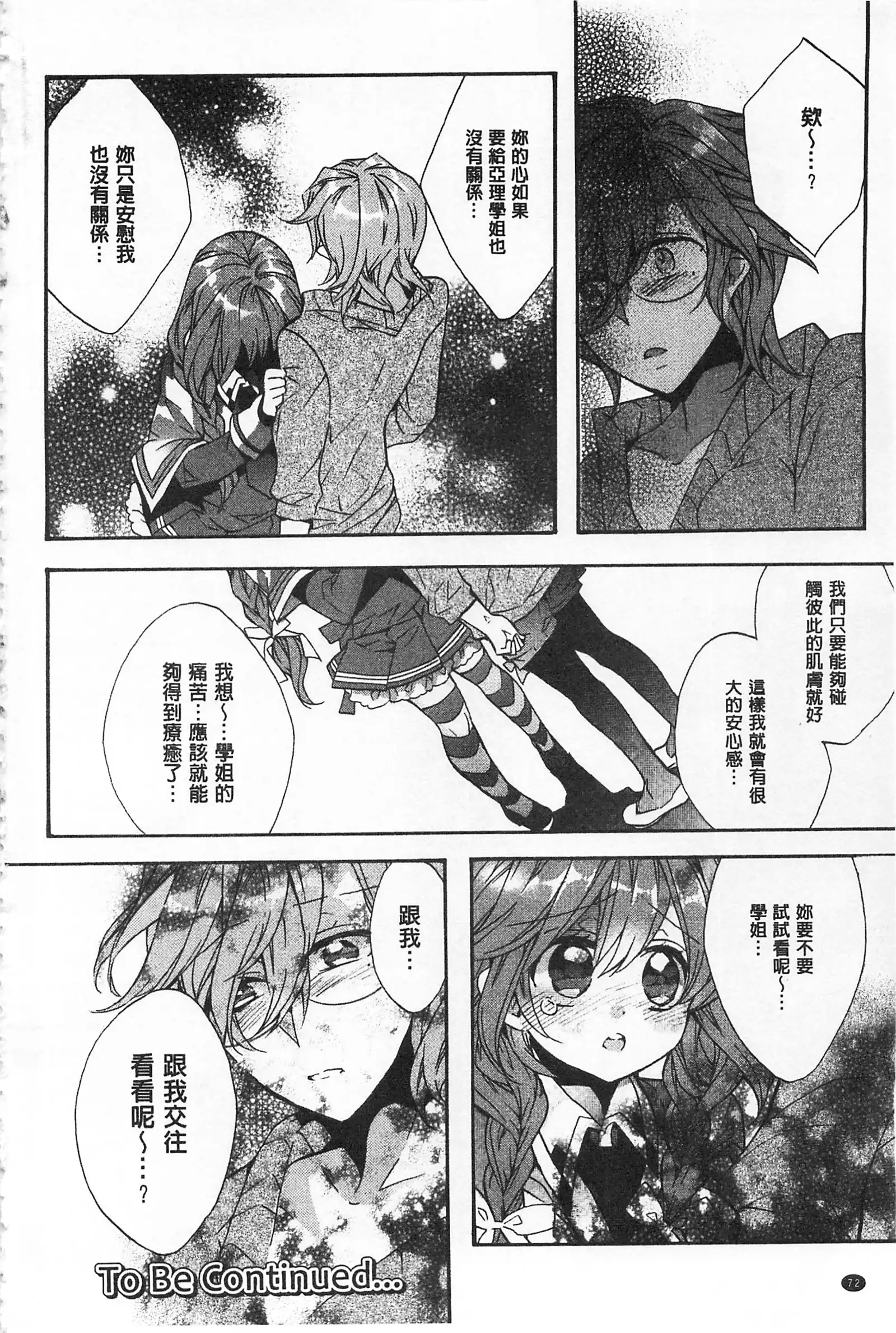 池畔的誘人百合香