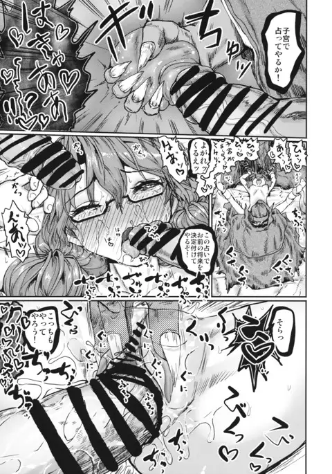 DIVINATION TO PARADISE