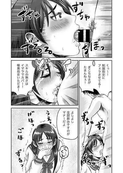 Osananajimi to Hajimete no H na Cafe Masaka no NTR!?