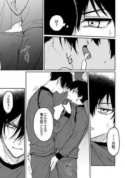 Tonight the World is Ours