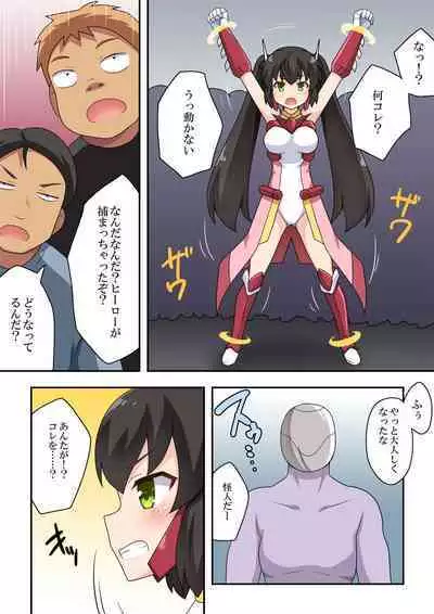 Ippatsu Hero Akari-chan 4