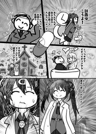 Onii-chan wa Ochimai!? ww Sono 2!