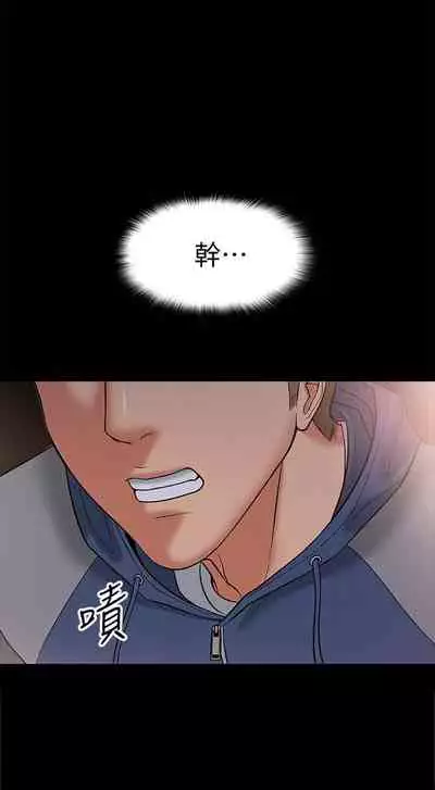 【周日连载】教授,你还等什么?(作者:madstart&耀安) 第1~16话