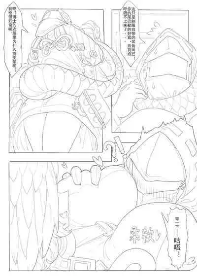 惜蛇鳞凤羽(明日方舟霍尔海雅同人H)