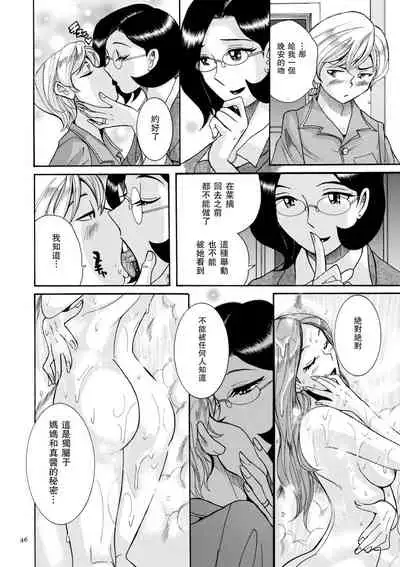 Nympho Maman Boshi Soukan - Mama no Shikyuu wa Boku no Mono