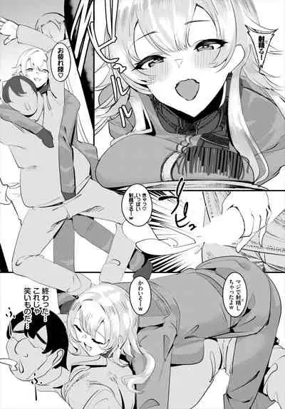 Dascomi Vol.18