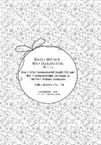 (C93) [Pyonpyororin (Akoko.)] Chiccha na NIJIiro Sairokushuu (Various)