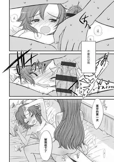 [Sasahara Yuuki] Naisho no Happyoukai. - A Secret Recital | 秘密的发表会 [Chinese] [Digital]