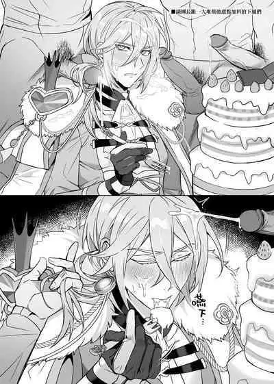 Zen'in ukede īdaro! | 好了啦!全員都是受!