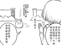 灵谬要嗯嗯体操咯♪(半生不熟汉化组)