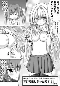 [Akira Aki] Yuri Mate! Ch. 4 - Brassiere Début