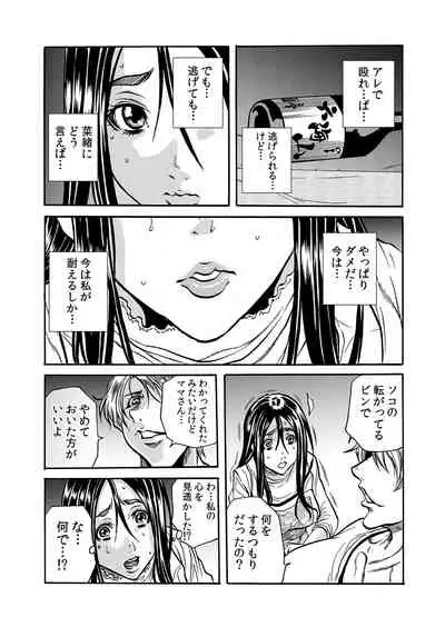 ママさん、夜這いはOKデスか?~絶倫外国人の極太チ●ポに何度もイキ喘ぐ 1-6