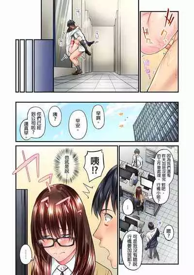 不起眼女孩其實意外地色氣滿滿 1-19話