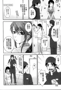 [Hiyama Shuri] Koi to Kahanshin - Love And Desire | 戀愛與下半身 [Chinese]