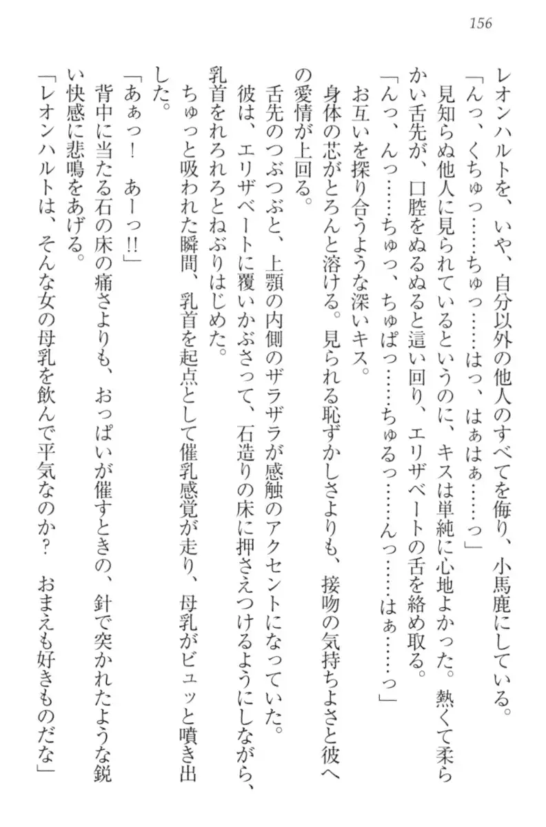 監獄城の囚人姫