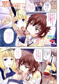 COMIC Masyo 2015-07