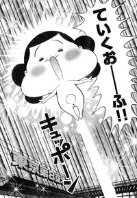 Young Champion Retsu Vol.05