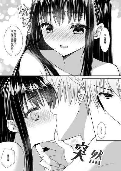 sen pai no hajimete, itadakimasu | 学姐的第一次、我开动了