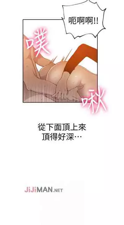 【周六连载】秘密教学（作者：美娜讚 & 鋼鐵王） 第1~59话
