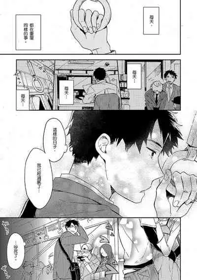 Kiss Shite Yowamushi-kun! | 吻我啊，胆小鬼!