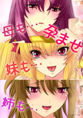 [MilkyBox (Qoopie)] Botepuri ~Kanda-ke no Haramase Kinshin Seikatsu~