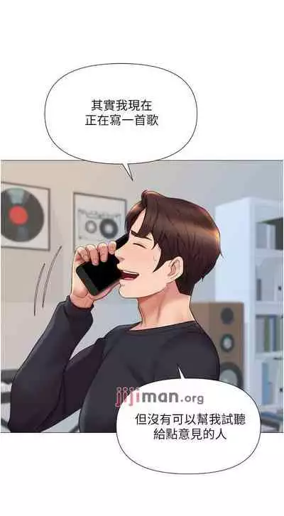 【周一连载】女儿闺蜜都归ME（作者：推亮&色皮林） 第1~35话