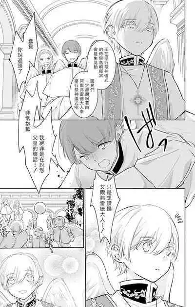 out bride —异族婚姻— 05-11