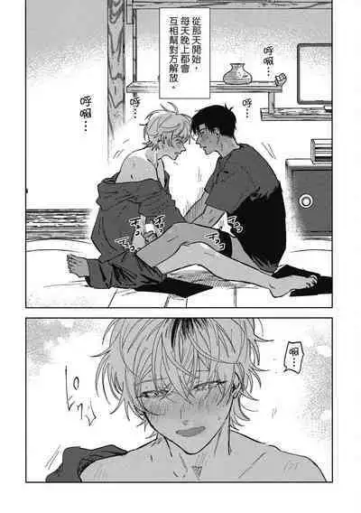 Iratsuku suhada | 心煩意亂的裸肌