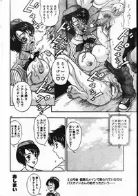 Men's Dolphin 2001-04-01 Vol.20