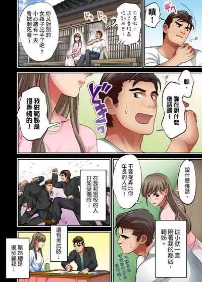 [森見明日] 人妻專攻！超猛按摩師的敏感穴位按摩術～不要連裡面的穴道一起刺激啦！1-27話