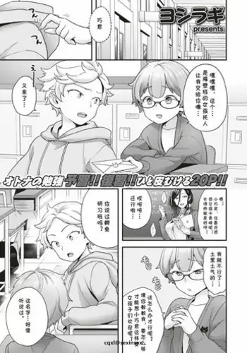 茶會與觸手危機
