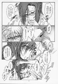 (C63) [Koubai Gekka (Kouno Binshiho)] Ii Koto Shimasho!! (Onegai Teacher)