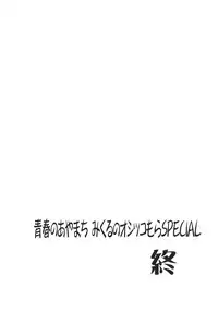 (C74) [Takotsuboya (TK)] Mikuru CCSP (Suzumiya Haruhi no Yuuutsu)