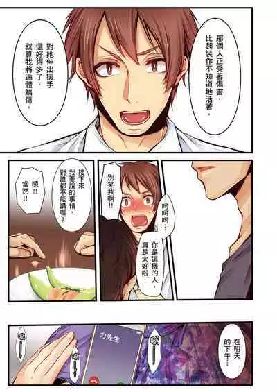 NTR Site ni Ochita Hitozuma Mirarete Oishii Taninbou ga Suki! | 沉溺於換妻網站性愛的人妻～被老公看好興奮，超愛小王的肉棒！