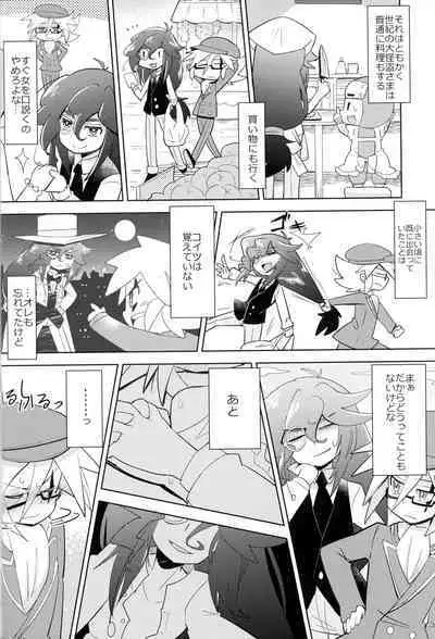 (Miracle Steal 2) [Siropome (Mersey)] Kaitou Shinshi ga Kaeranai (Kaitou Joker)