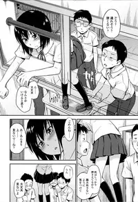 [Tsuruta Bungaku] Kakure Koto