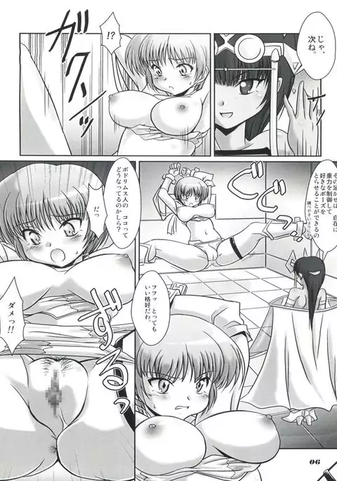 V.VS.A ~Vimu vs. Aoi~